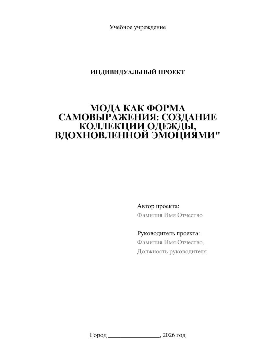 Предпросмотр проекта 1