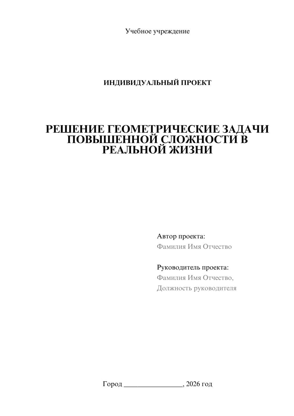 Предпросмотр проекта 1