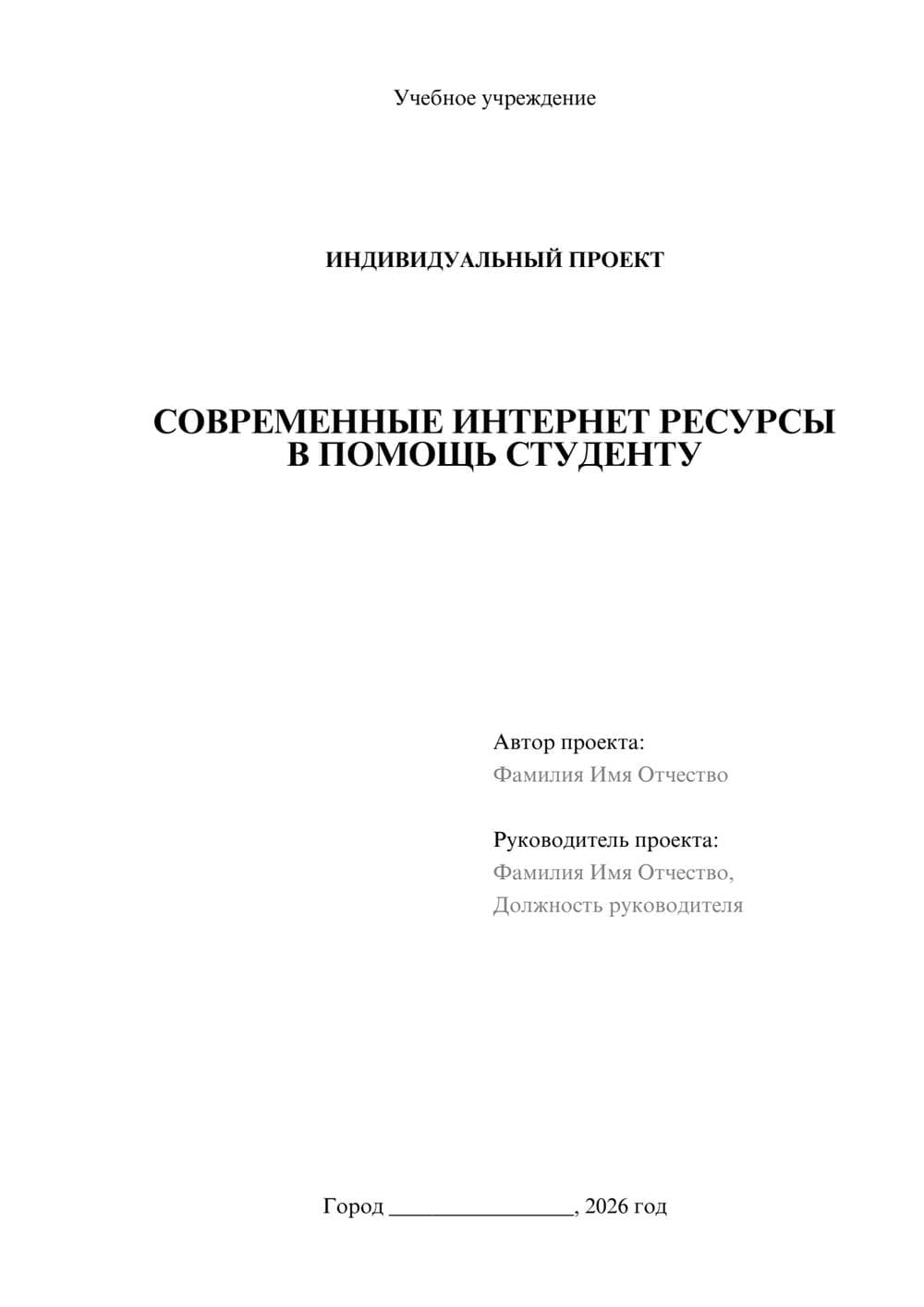 Предпросмотр проекта 1