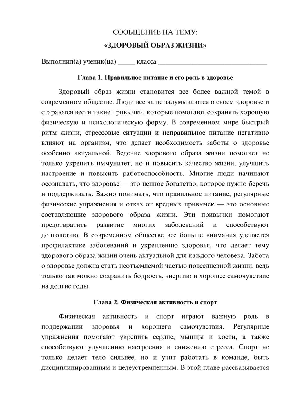 Предпросмотр сообщения 1