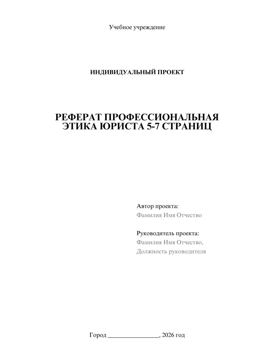 Предпросмотр проекта 1