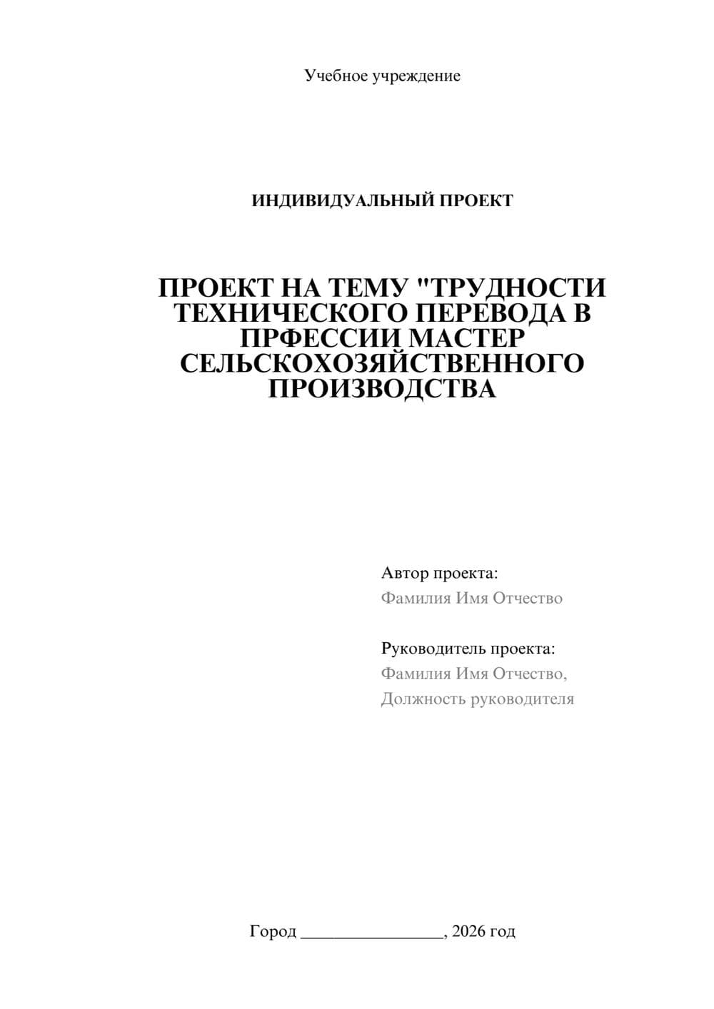 Предпросмотр проекта 1