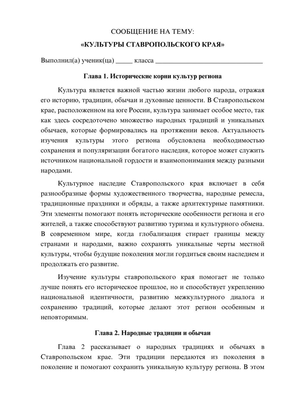 Предпросмотр сообщения 1