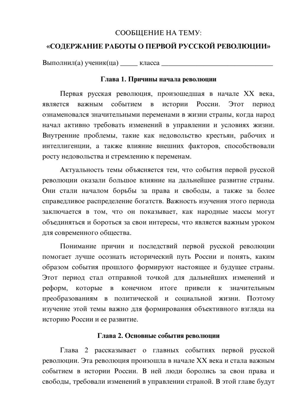 Предпросмотр сообщения 1