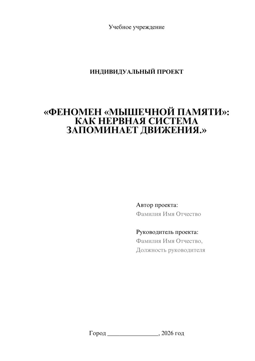 Предпросмотр проекта 1