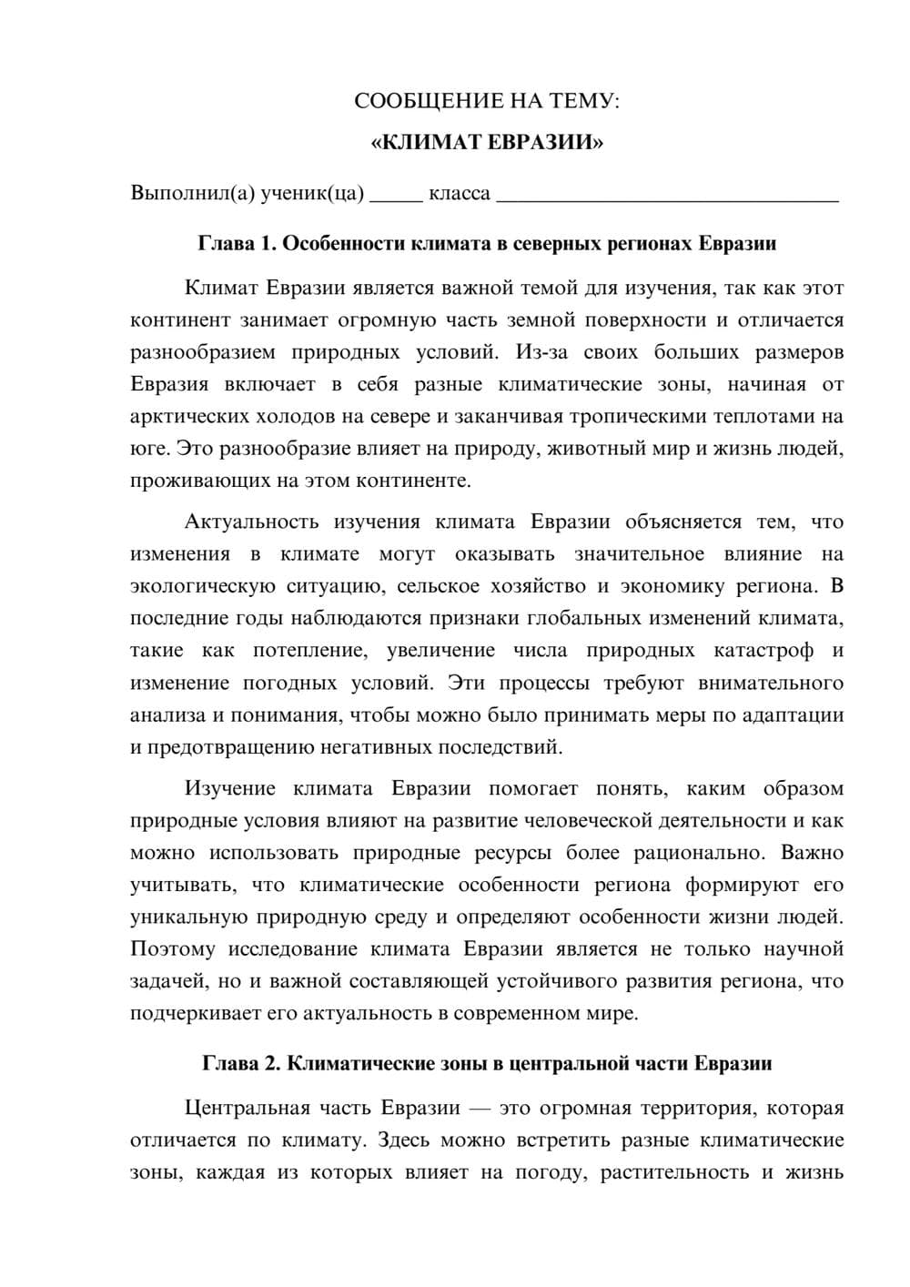Предпросмотр сообщения 1