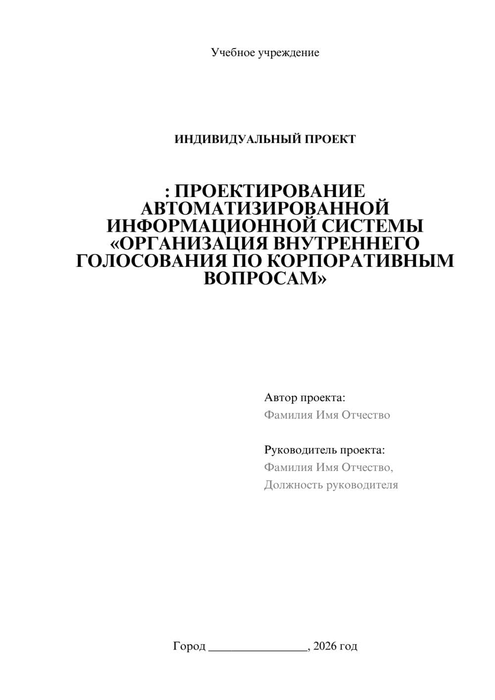 Предпросмотр проекта 1