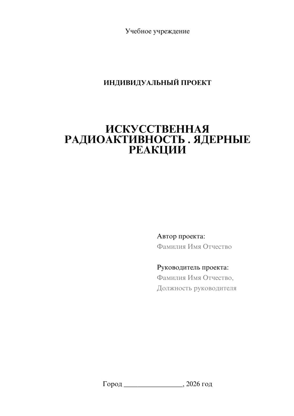 Предпросмотр проекта 1