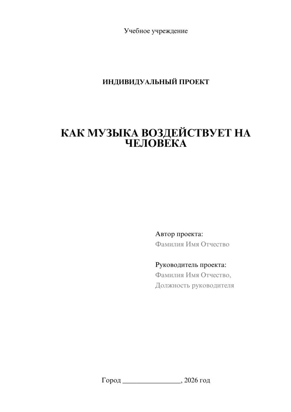 Предпросмотр проекта 1