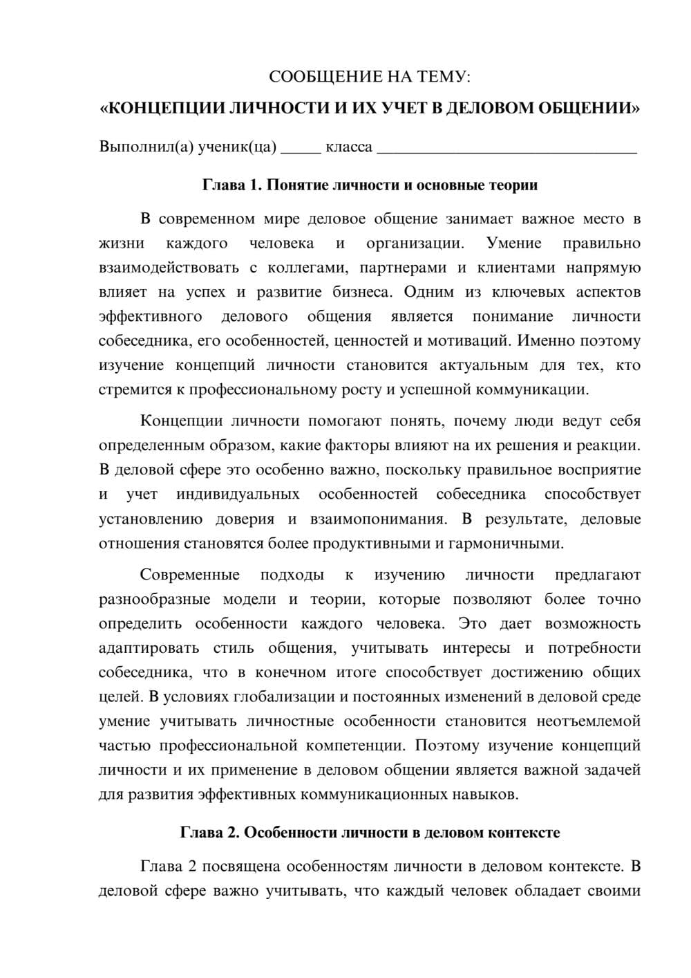 Предпросмотр сообщения 1