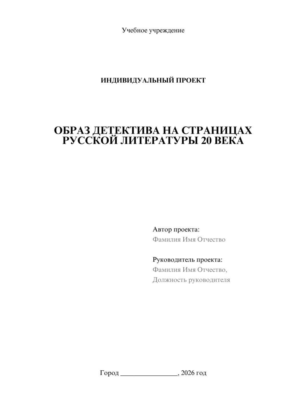 Предпросмотр проекта 1