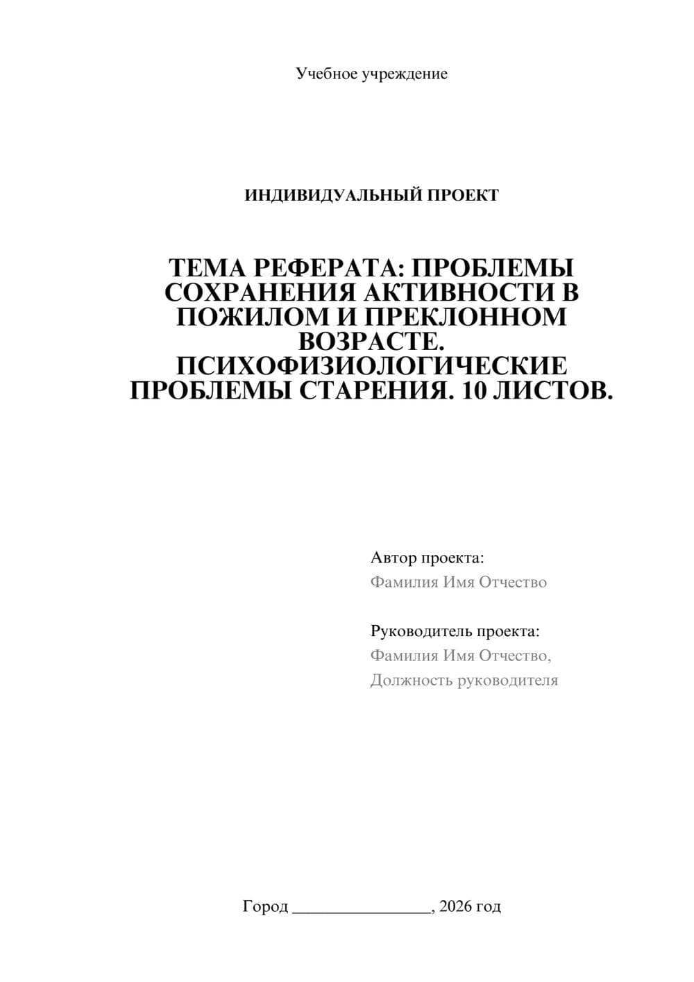Предпросмотр проекта 1