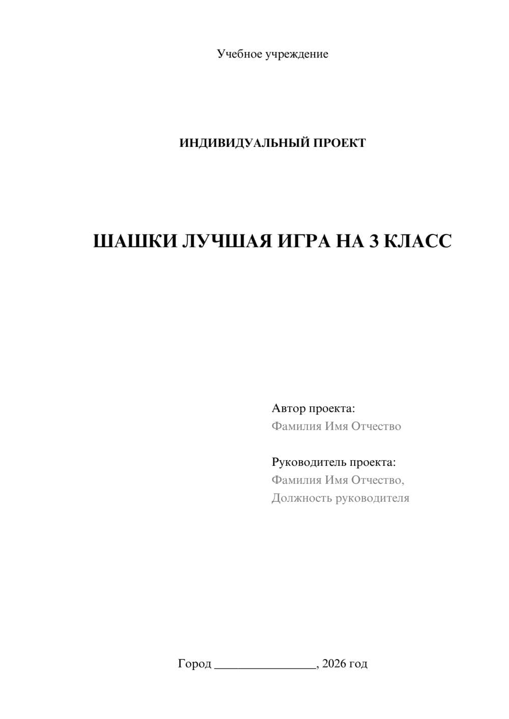 Предпросмотр проекта 1