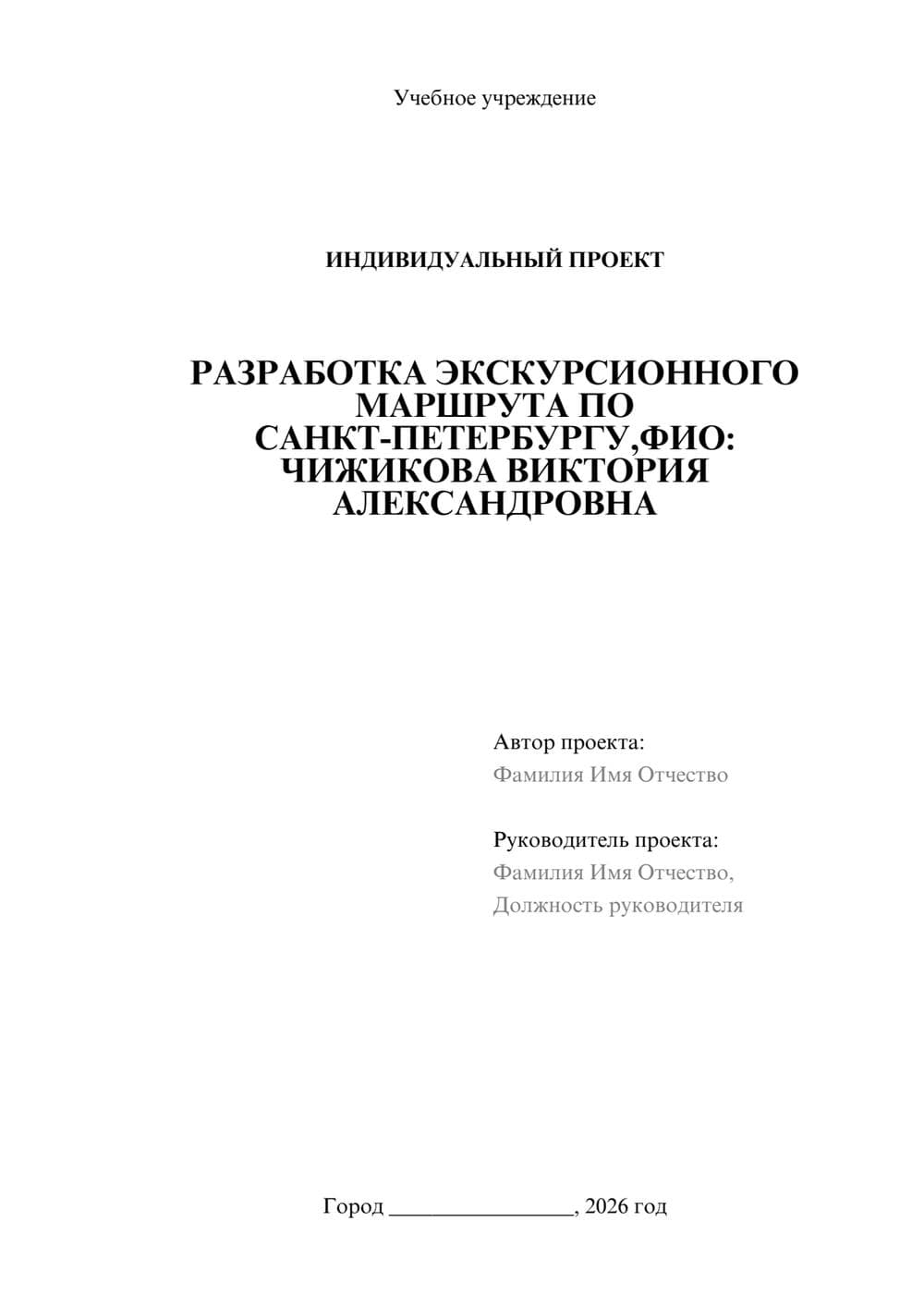 Предпросмотр проекта 1