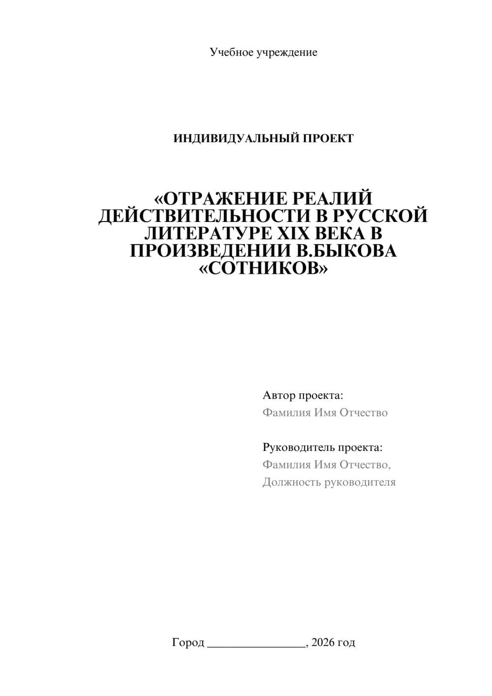 Предпросмотр проекта 1