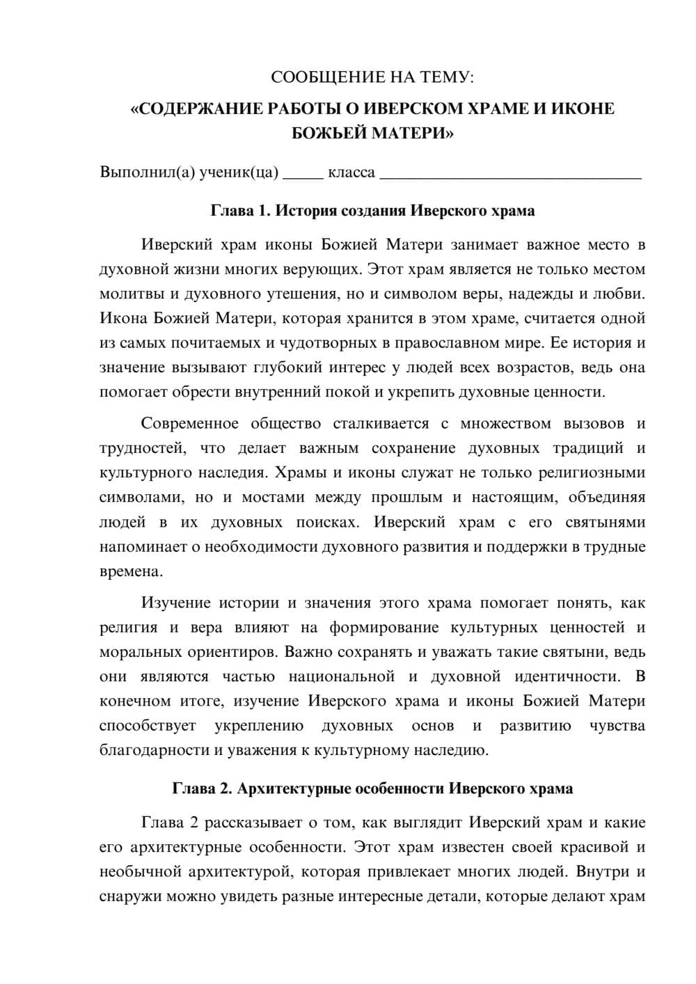 Предпросмотр сообщения 1