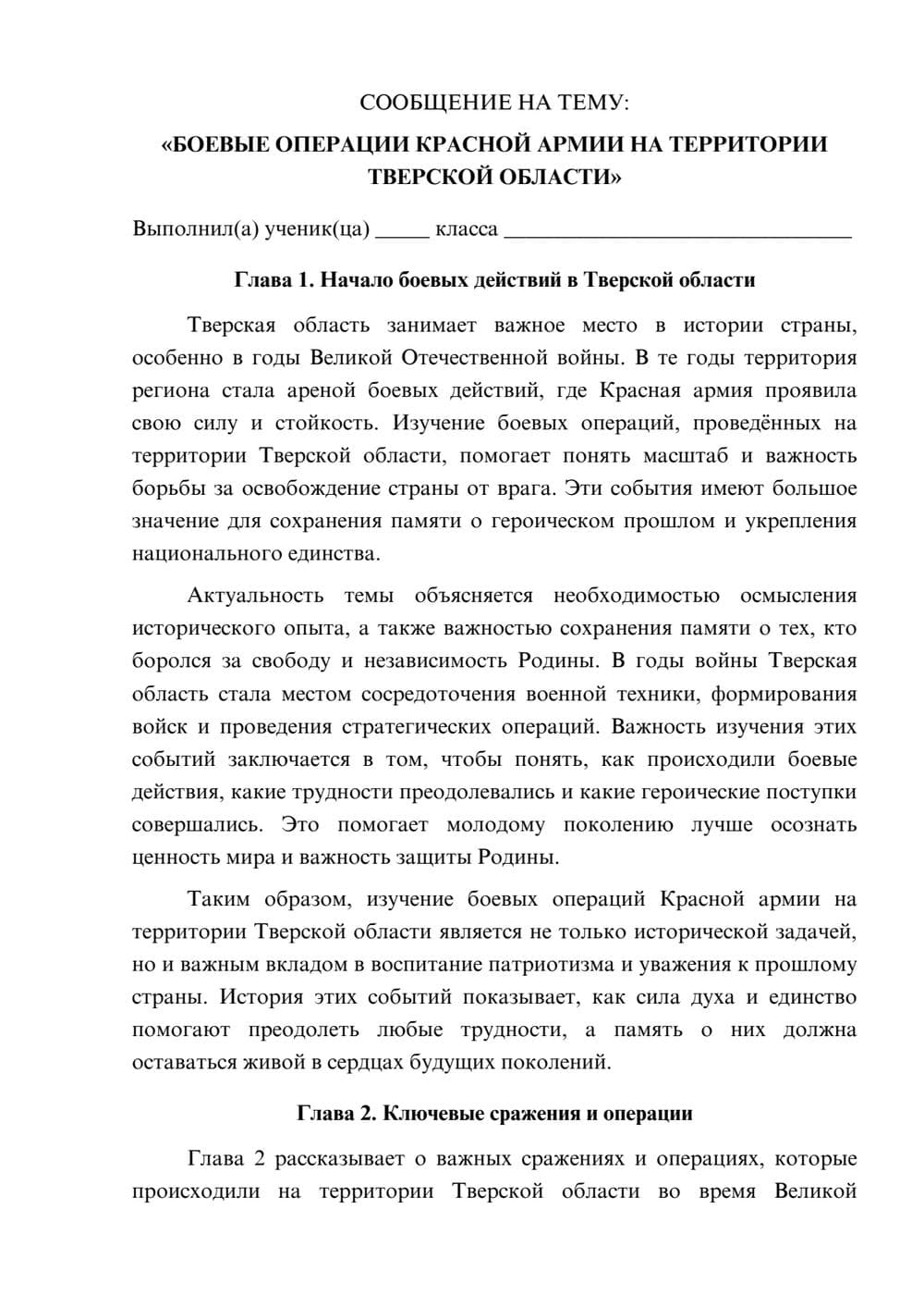 Предпросмотр сообщения 1