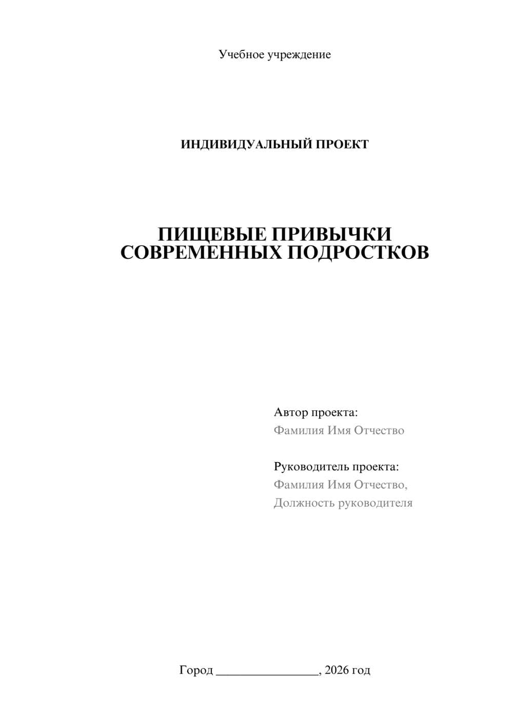 Предпросмотр проекта 1
