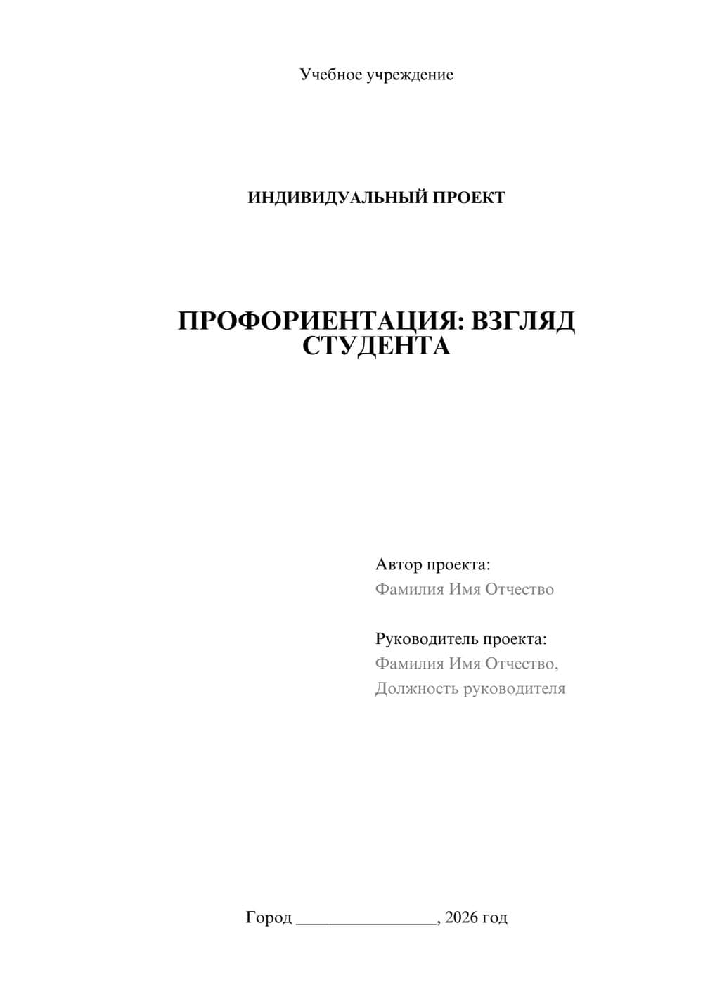 Предпросмотр проекта 1