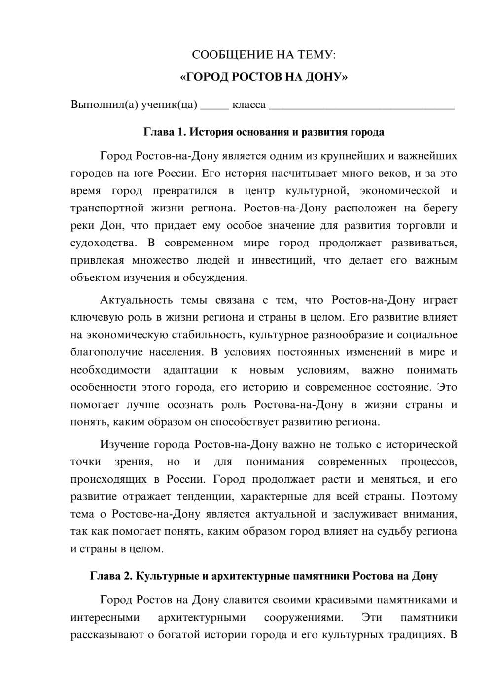 Предпросмотр сообщения 1