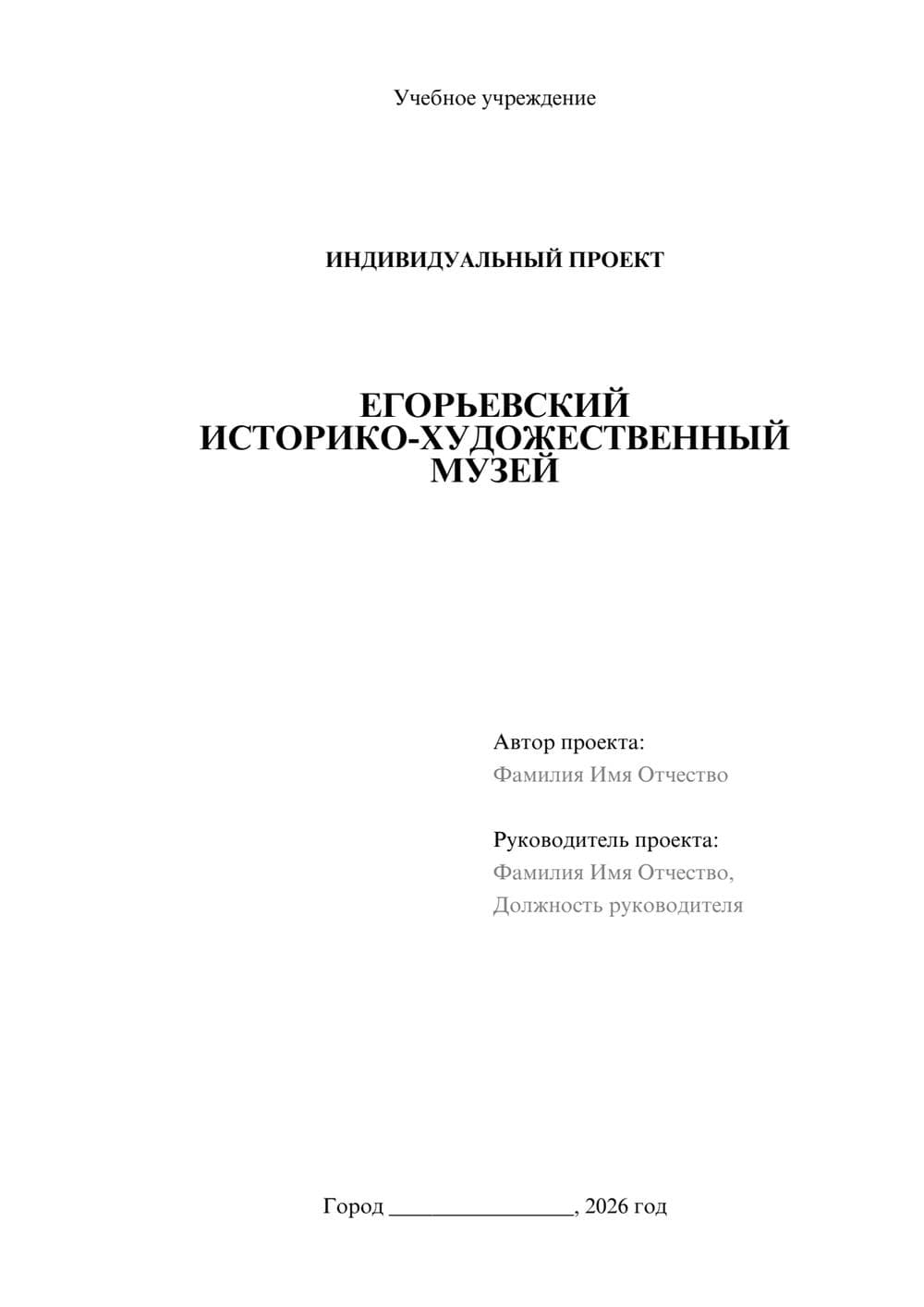 Предпросмотр проекта 1