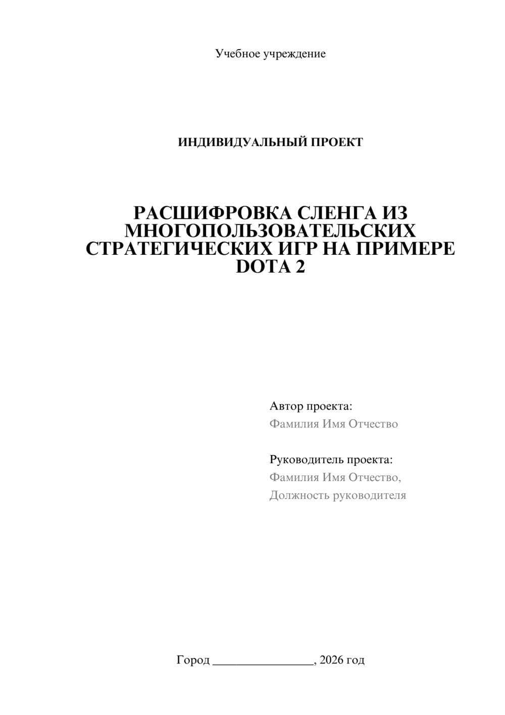 Предпросмотр проекта 1