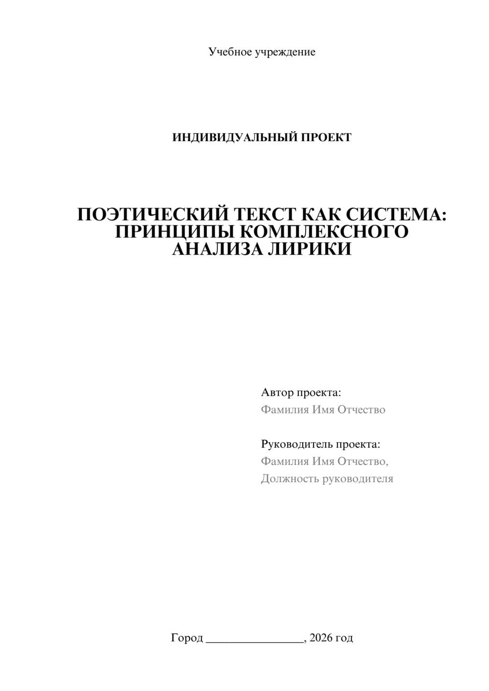 Предпросмотр проекта 1