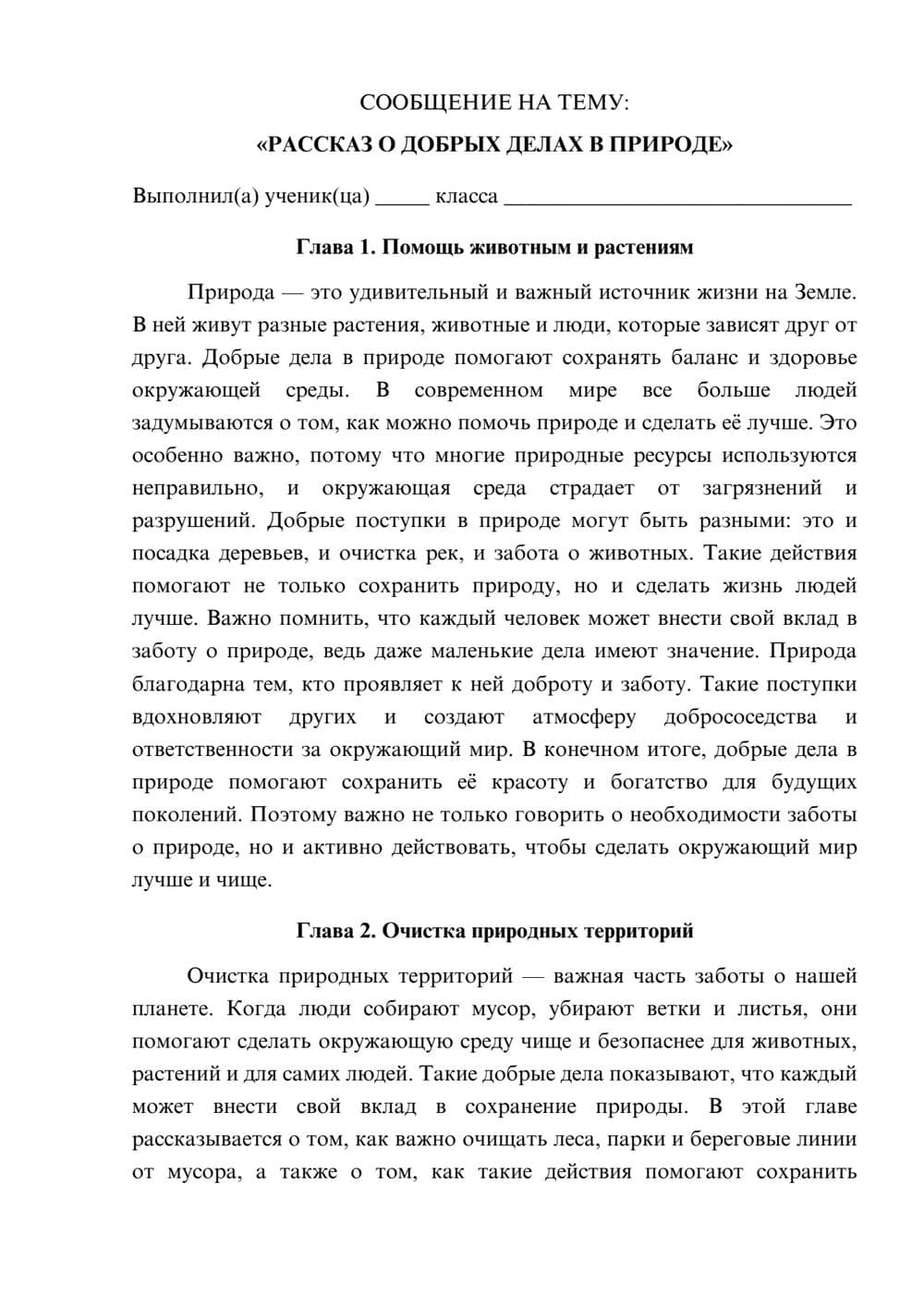Предпросмотр сообщения 1