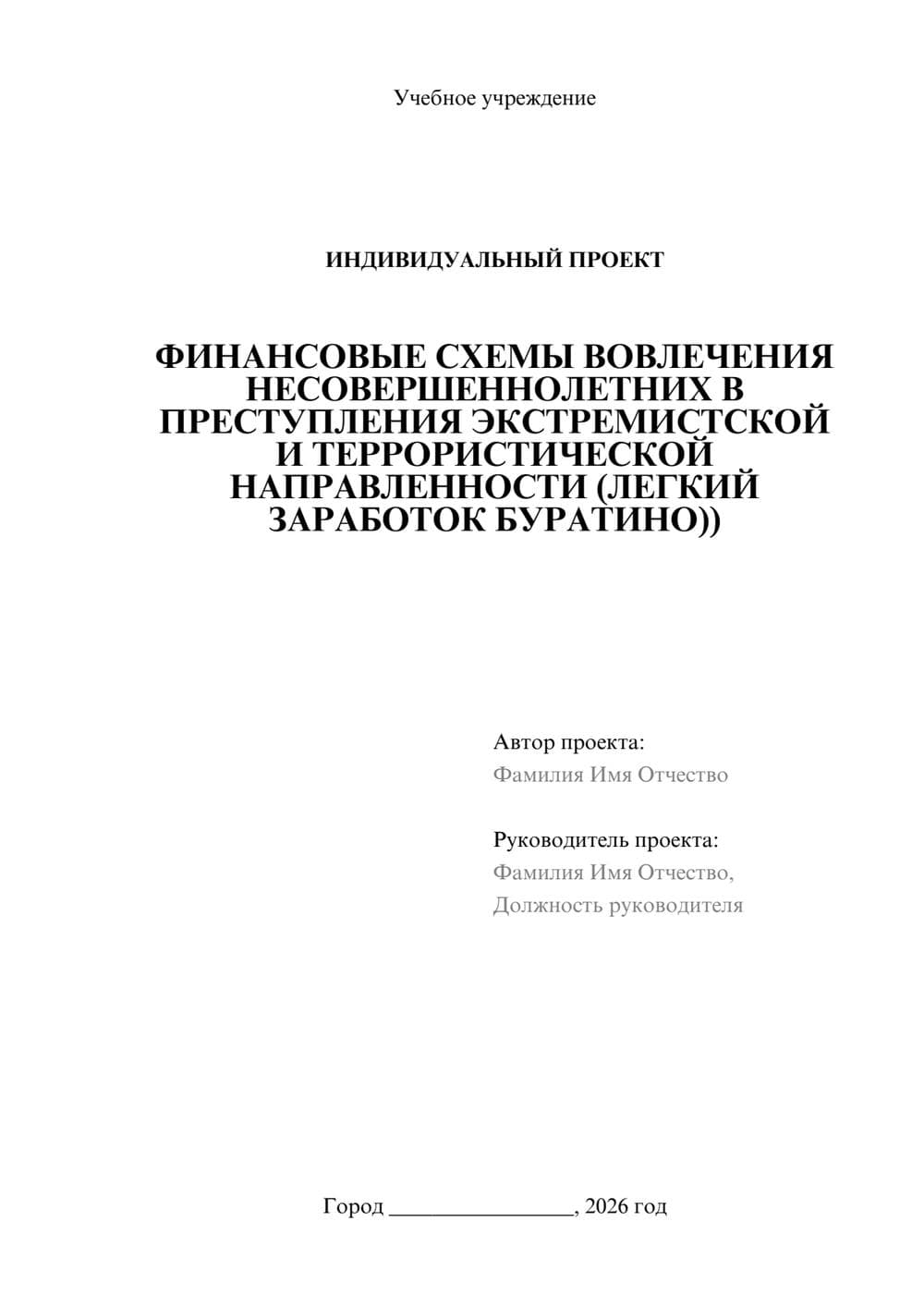 Предпросмотр проекта 1