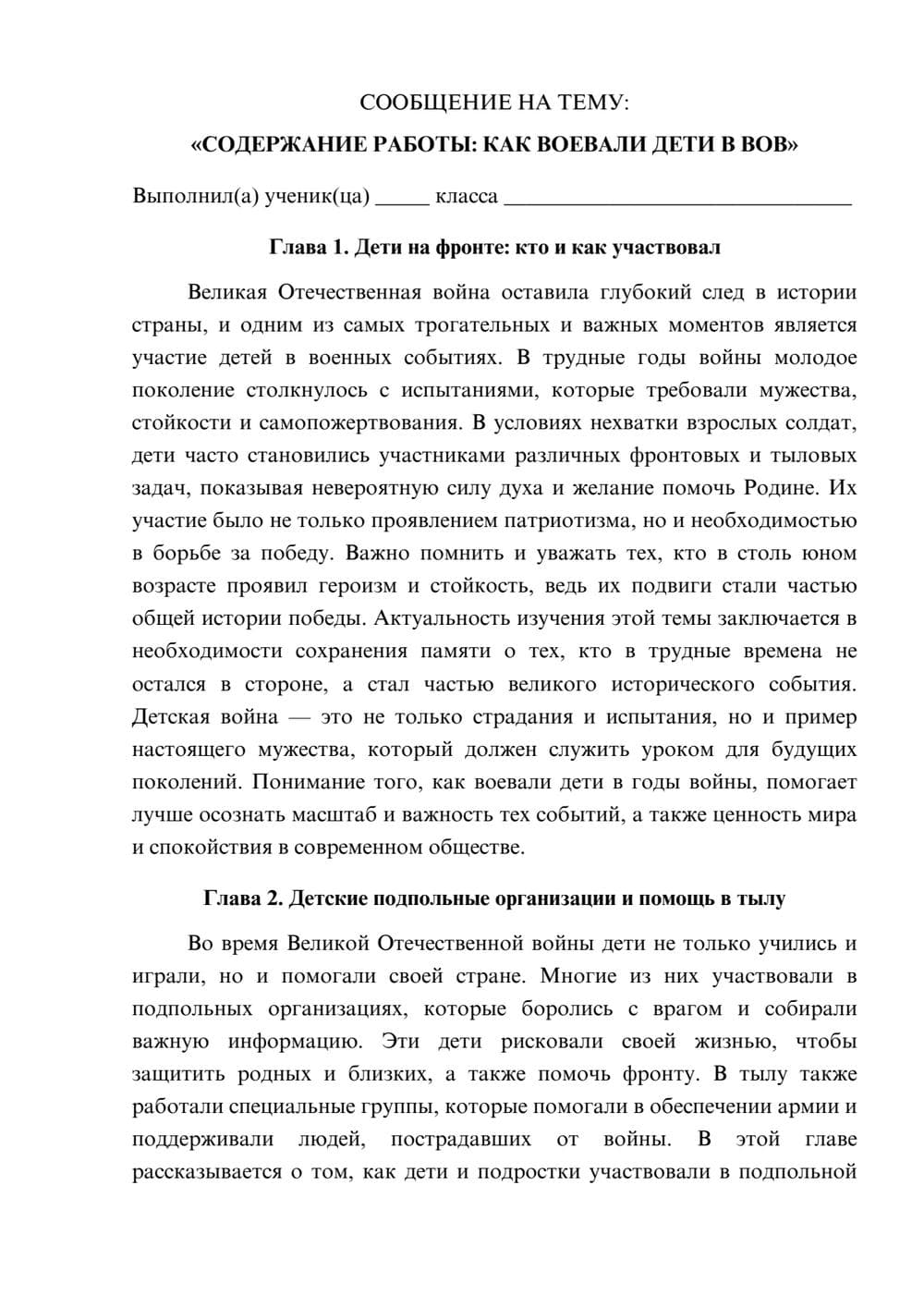 Предпросмотр сообщения 1