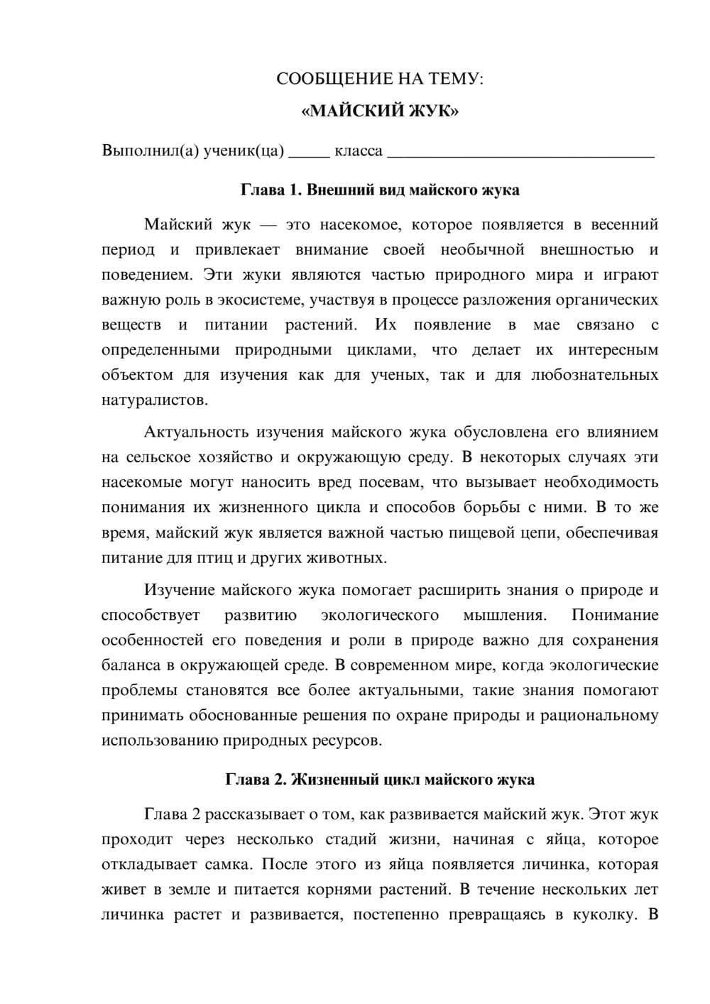 Предпросмотр сообщения 1