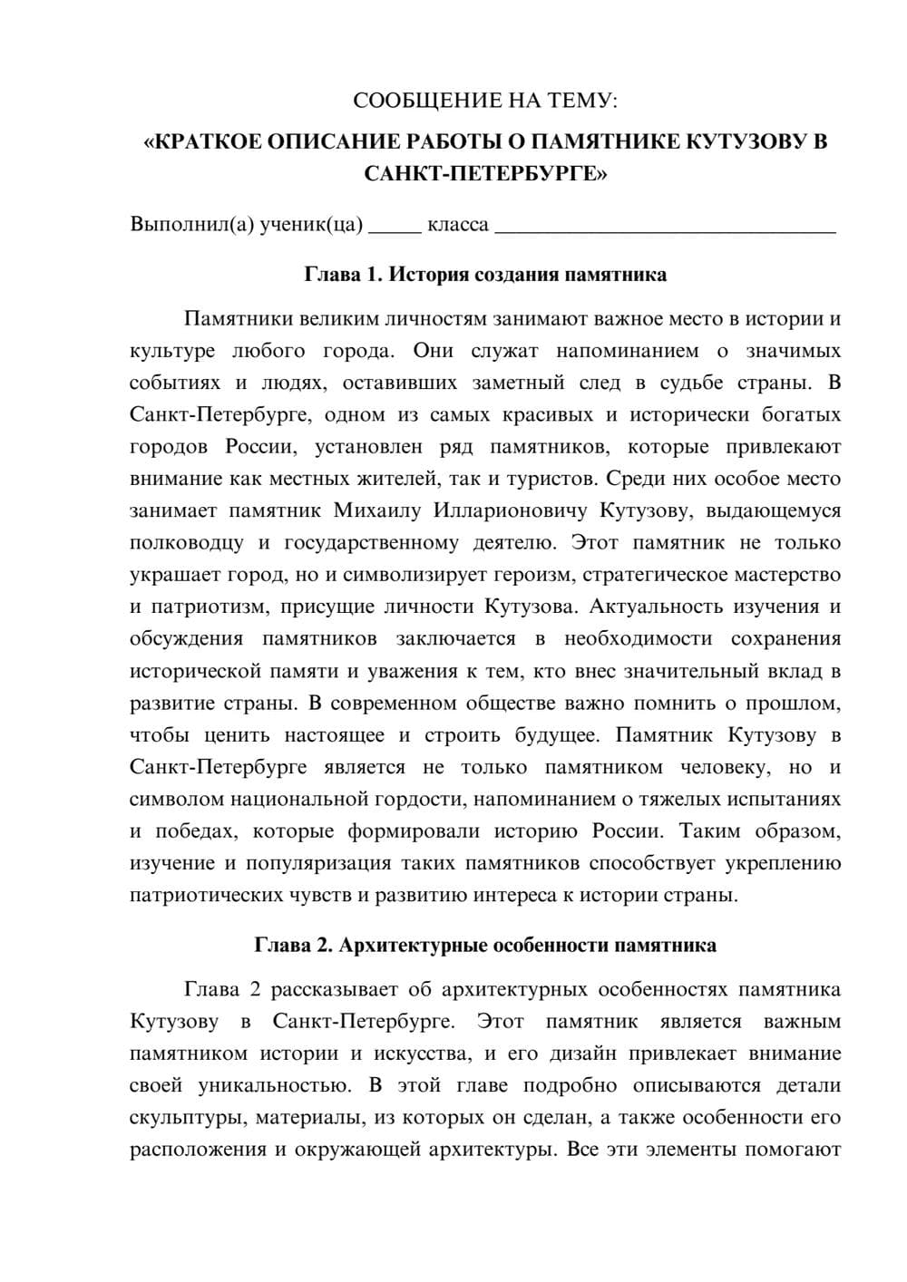 Предпросмотр сообщения 1