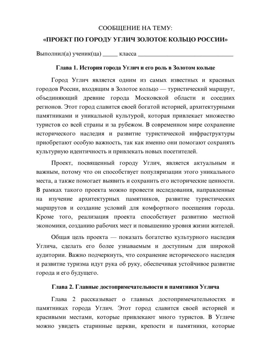Предпросмотр сообщения 1