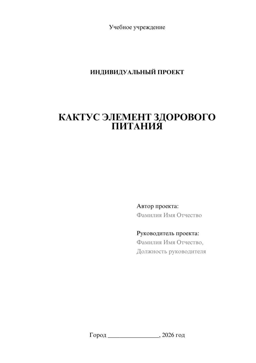 Предпросмотр проекта 1