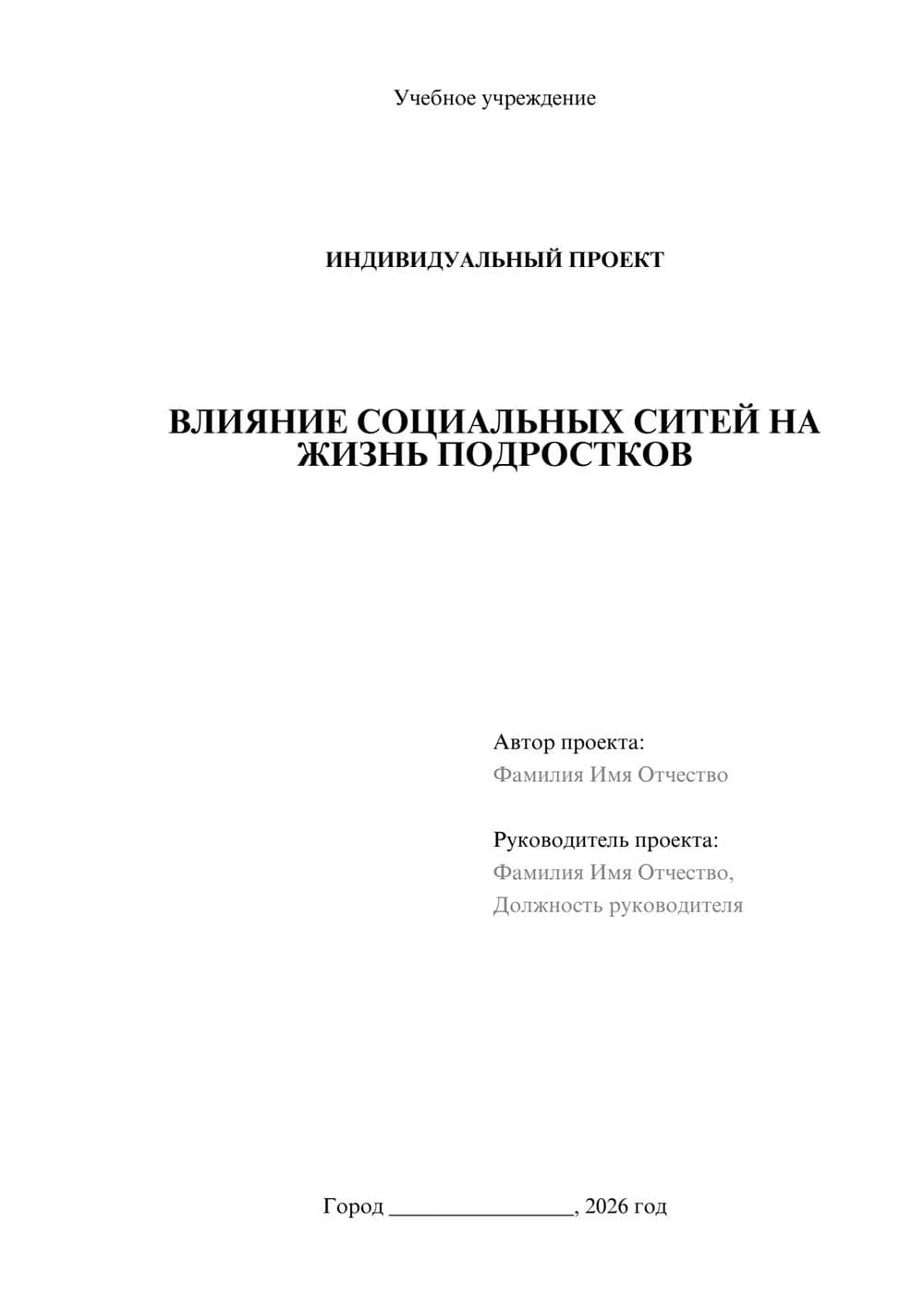 Предпросмотр проекта 1