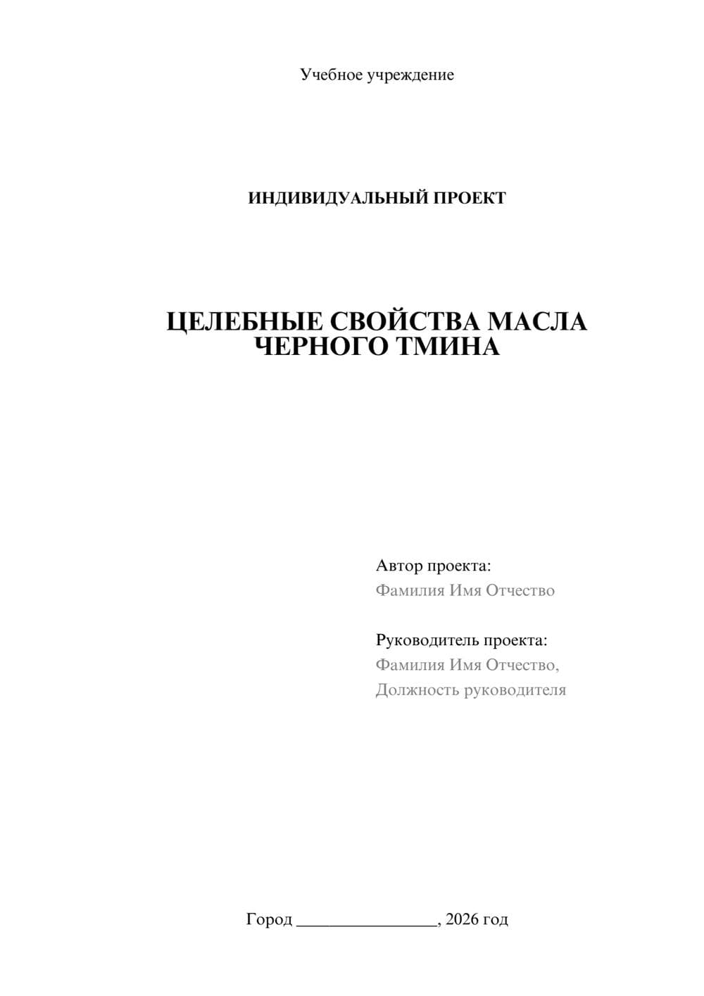 Предпросмотр проекта 1