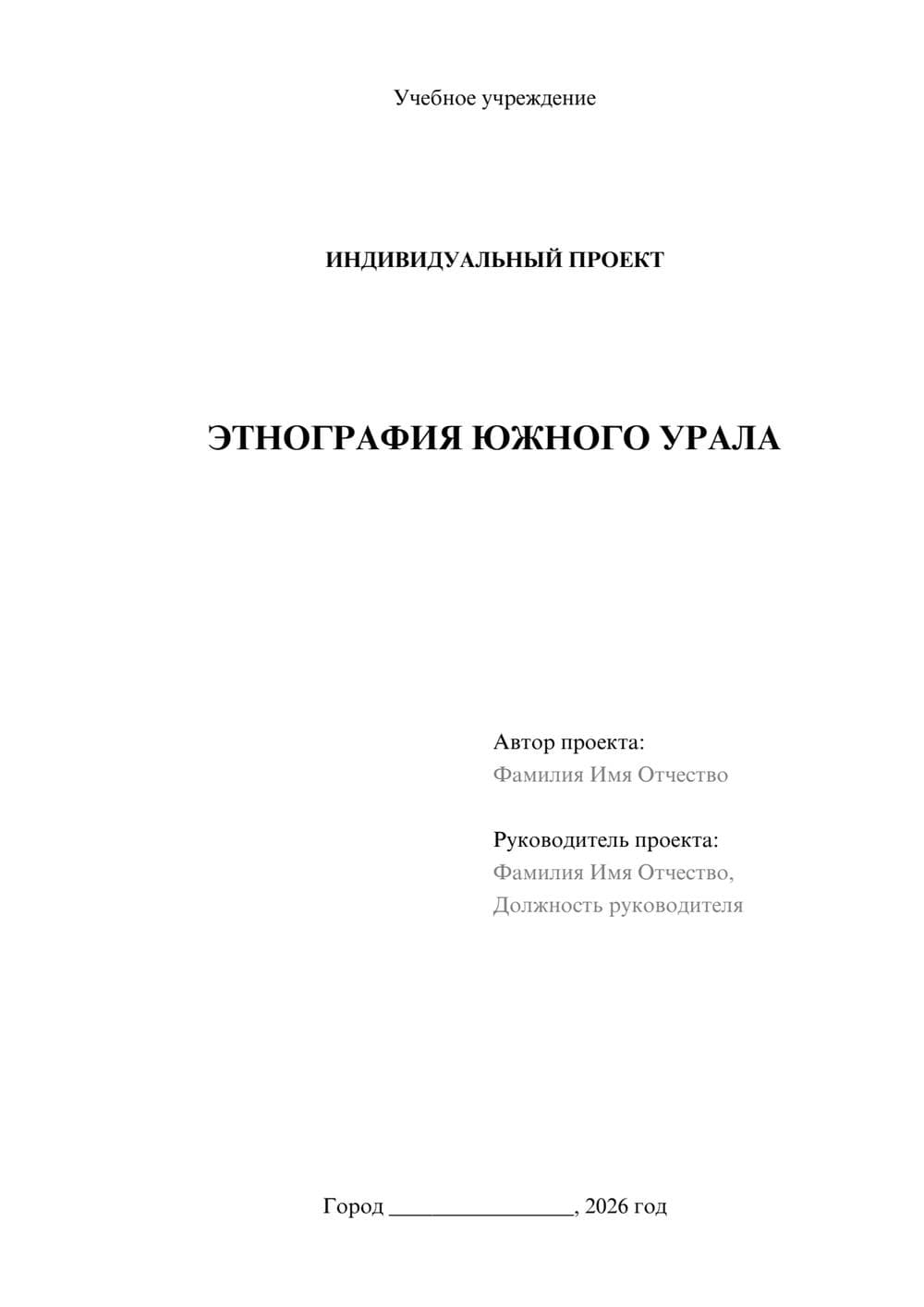 Предпросмотр проекта 1