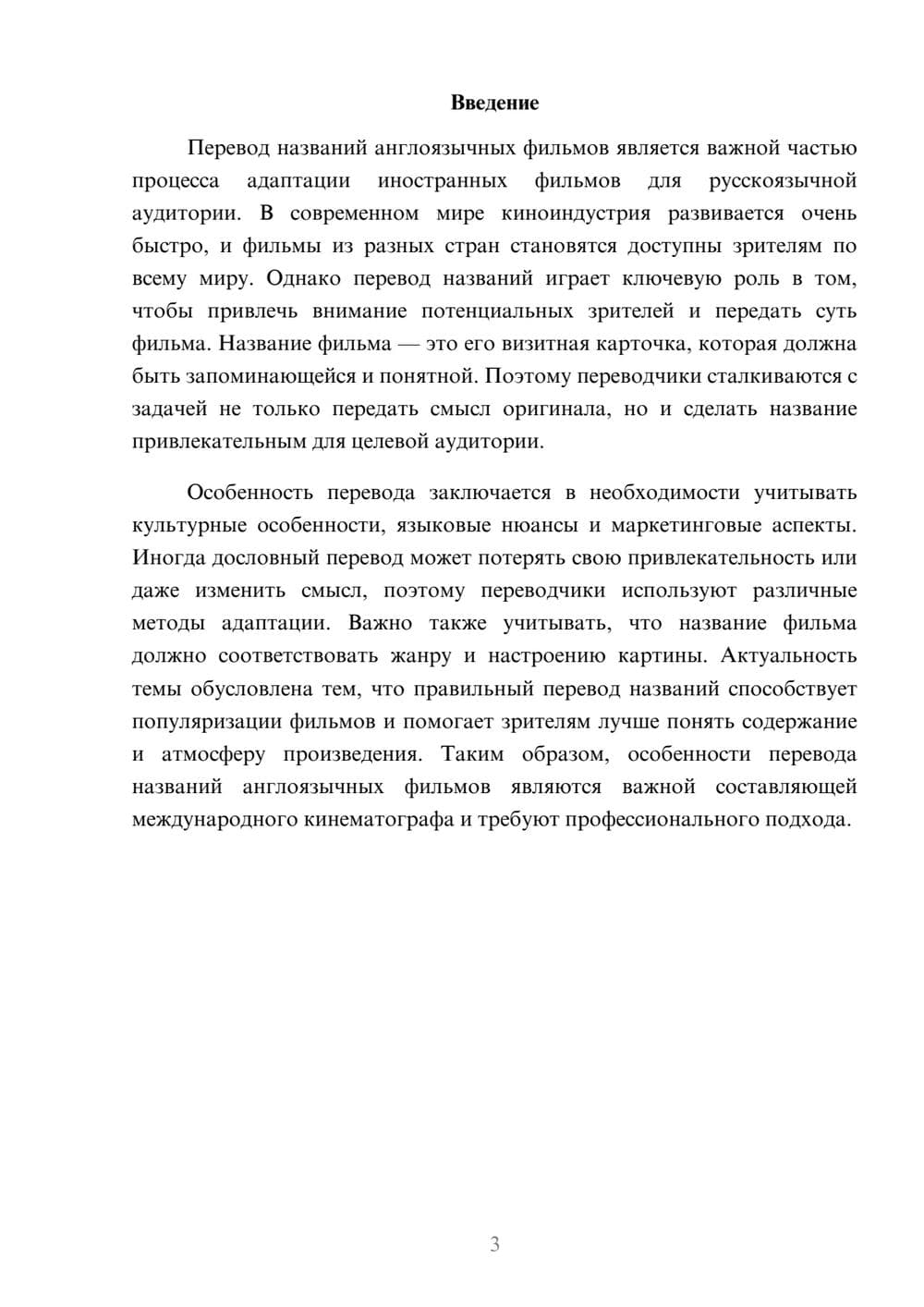 Предпросмотр доклада 3
