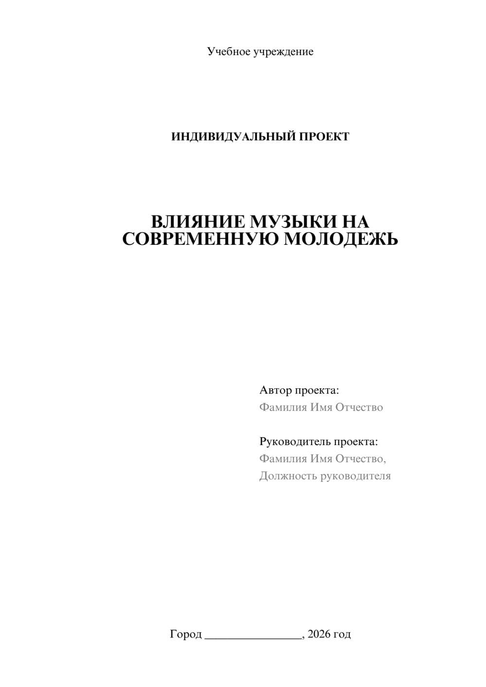 Предпросмотр проекта 1