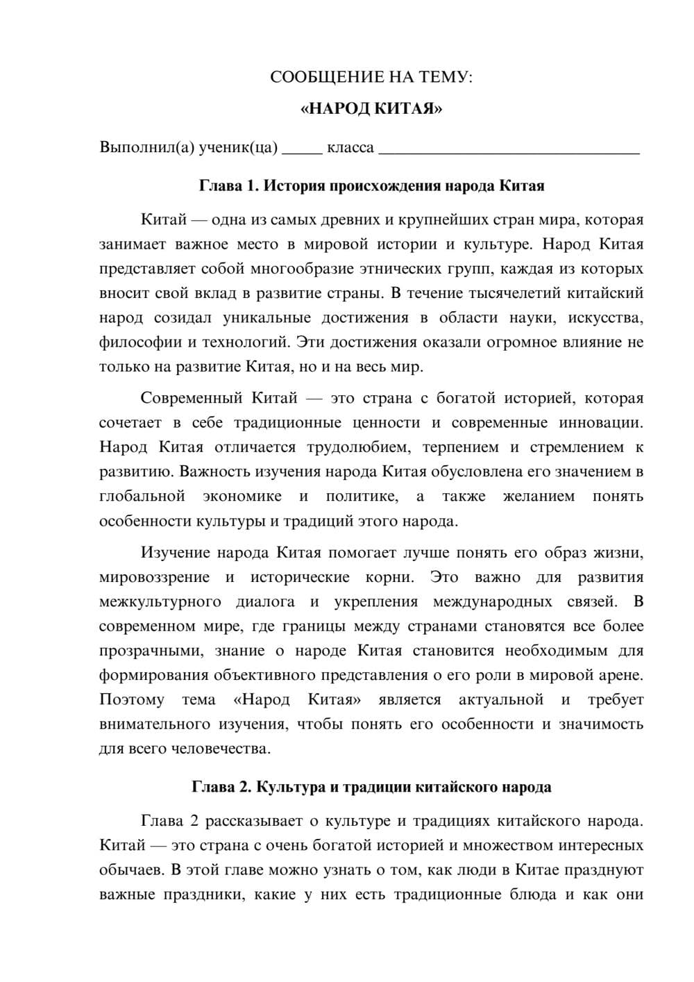 Предпросмотр сообщения 1