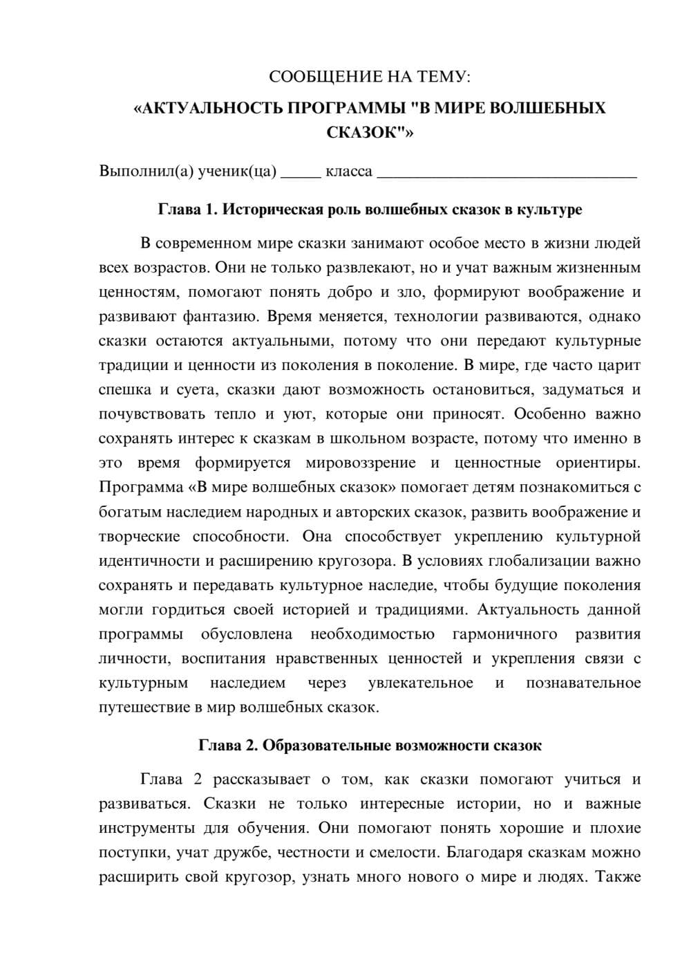Предпросмотр сообщения 1