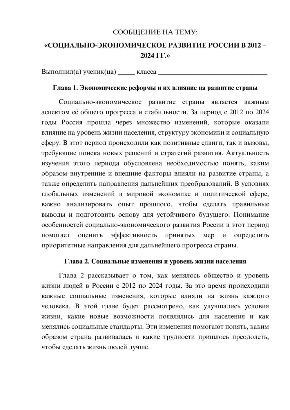 Предпросмотр сообщения 1