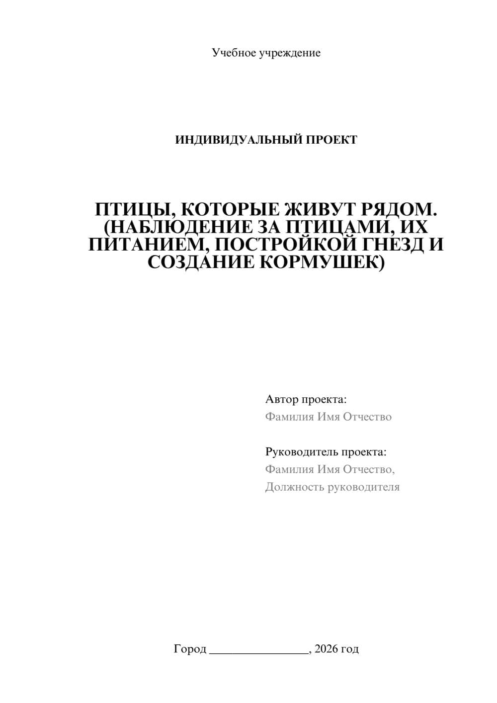 Предпросмотр проекта 1