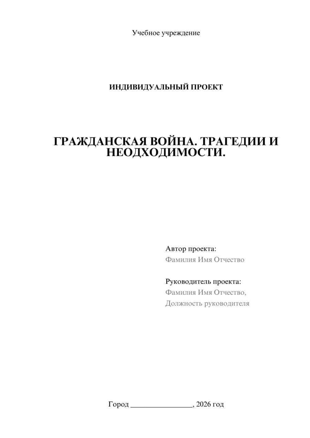 Предпросмотр проекта 1