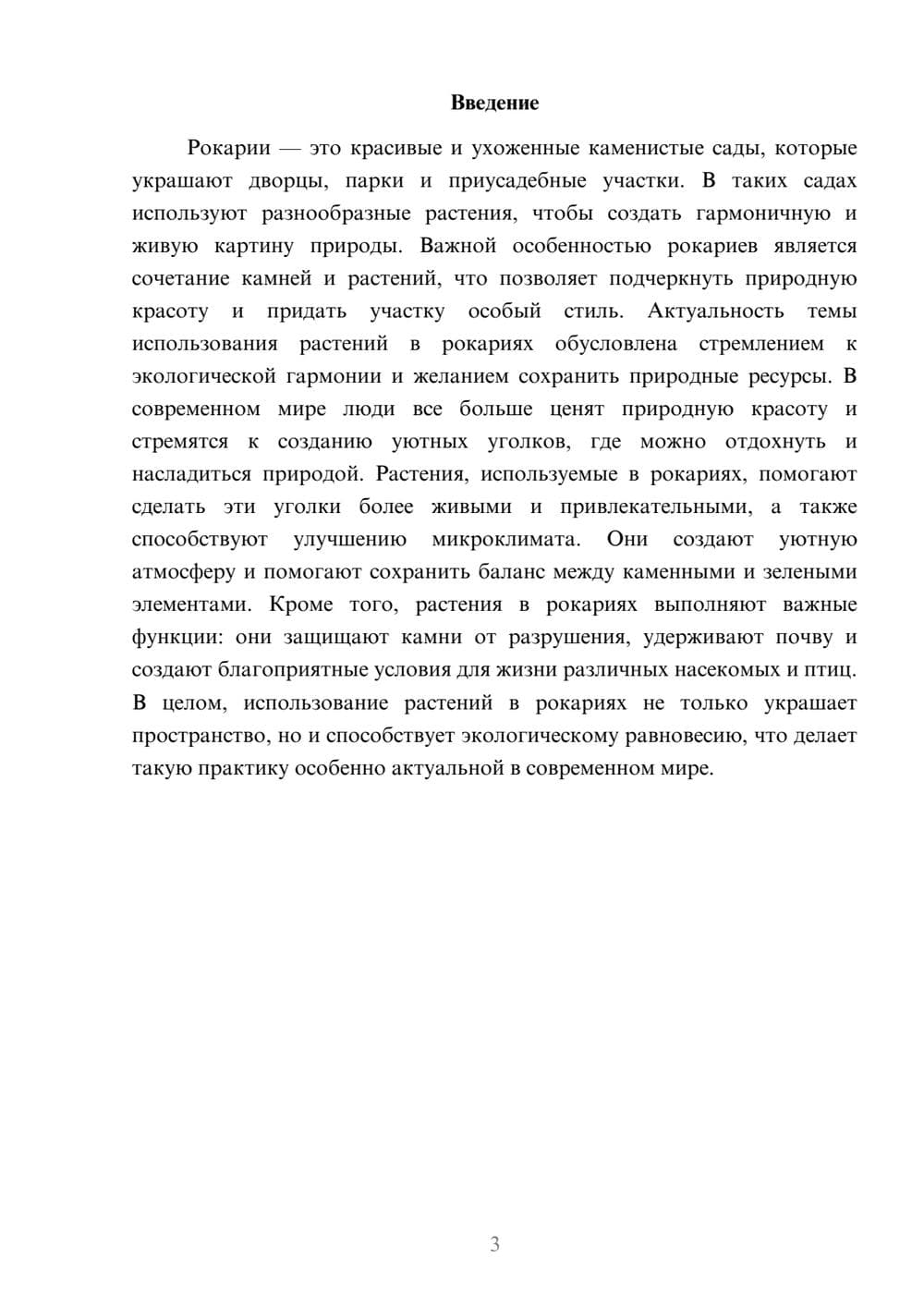 Предпросмотр доклада 3