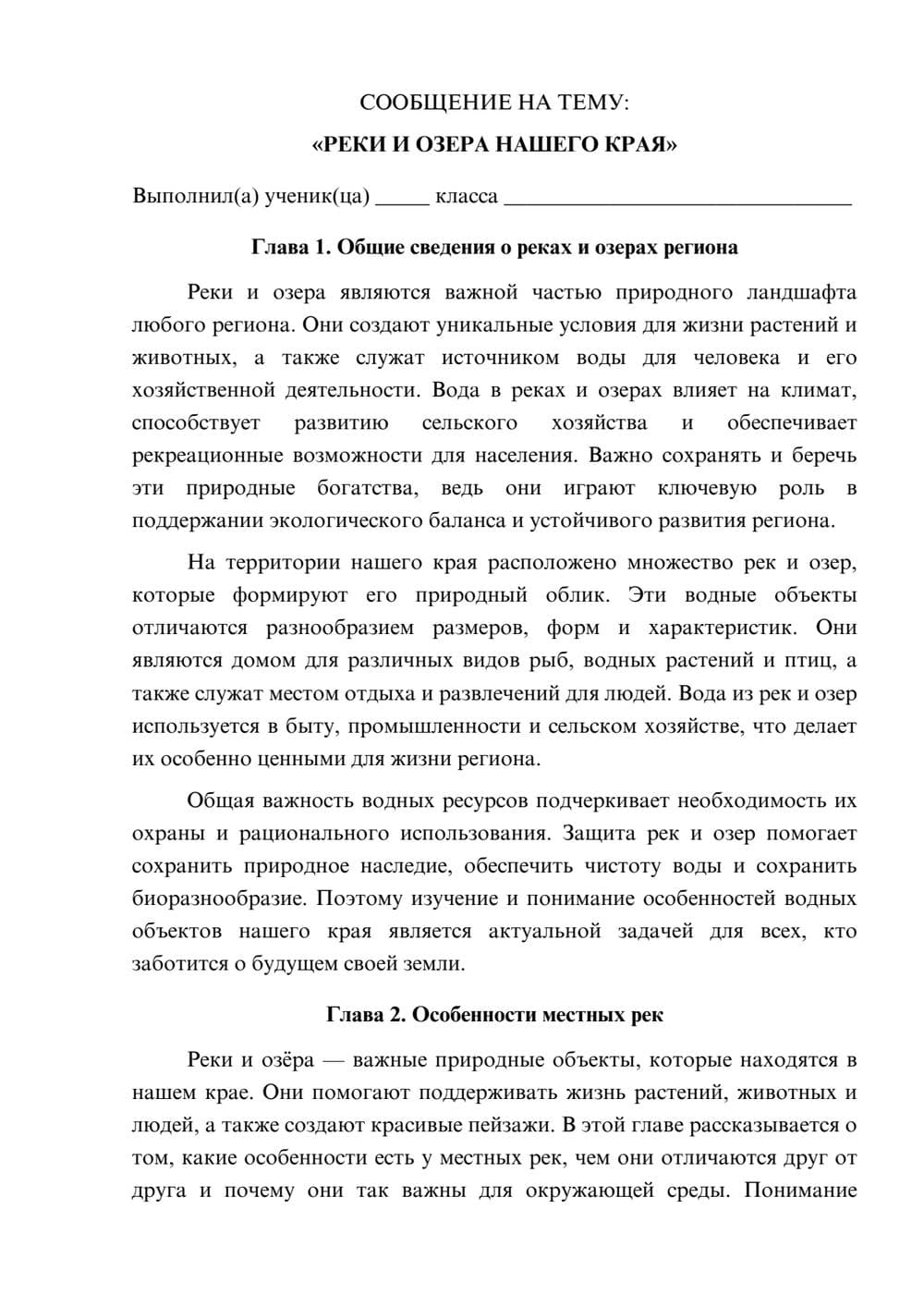Предпросмотр сообщения 1