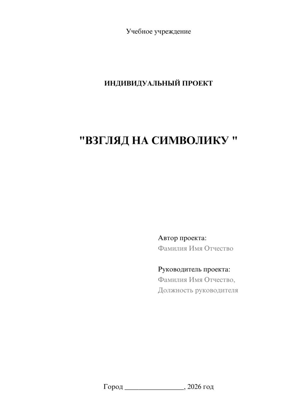 Предпросмотр проекта 1