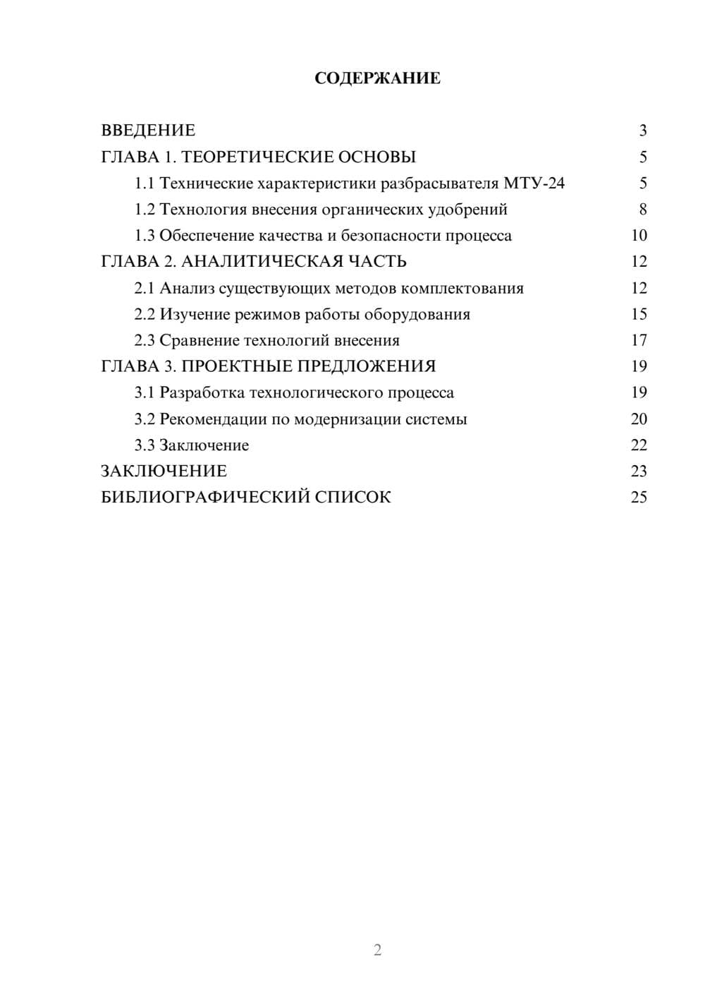 Предпросмотр проекта 2