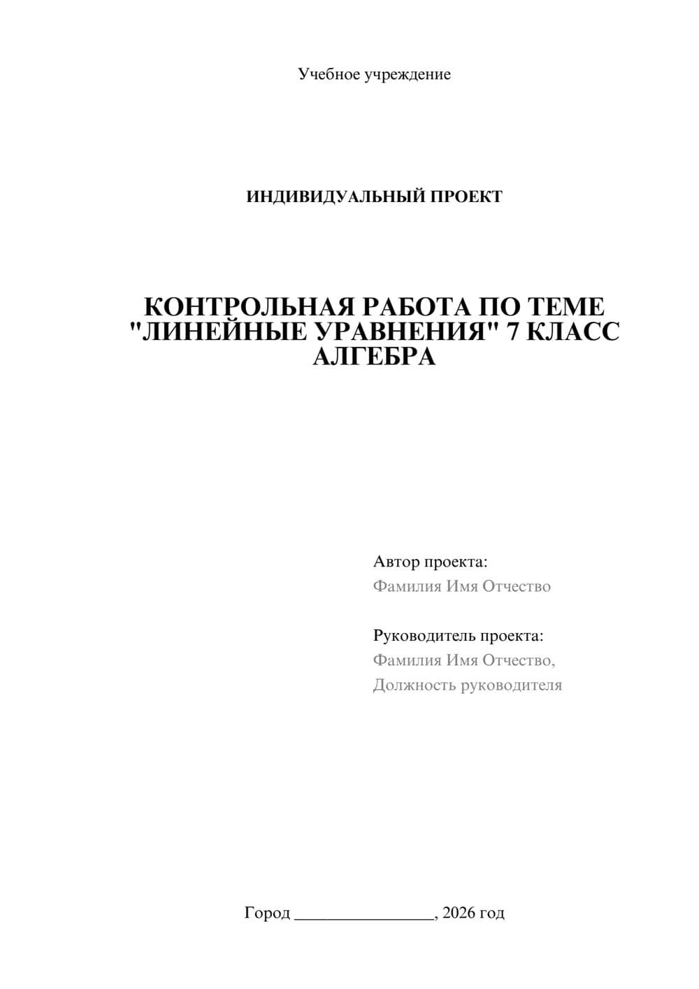 Предпросмотр проекта 1