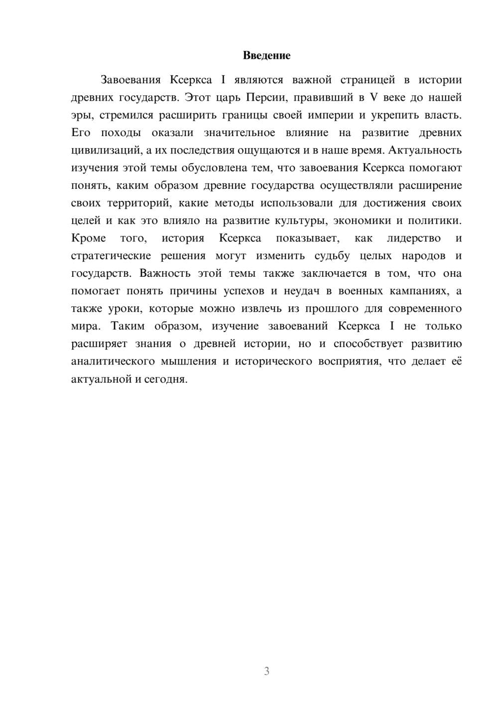 Предпросмотр доклада 3